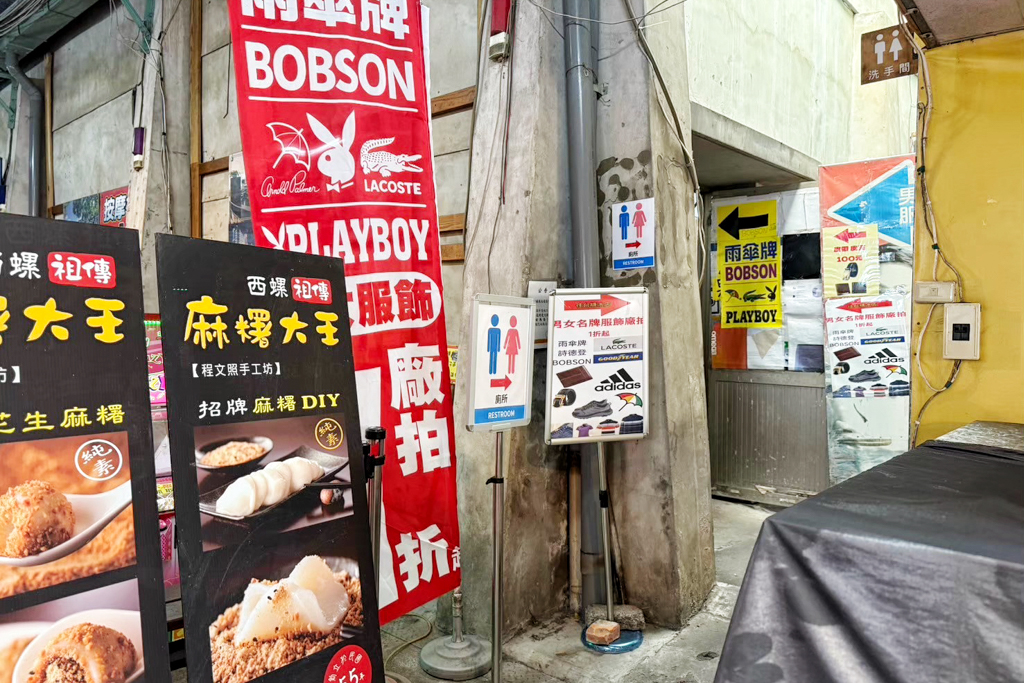 月眉糖廠
