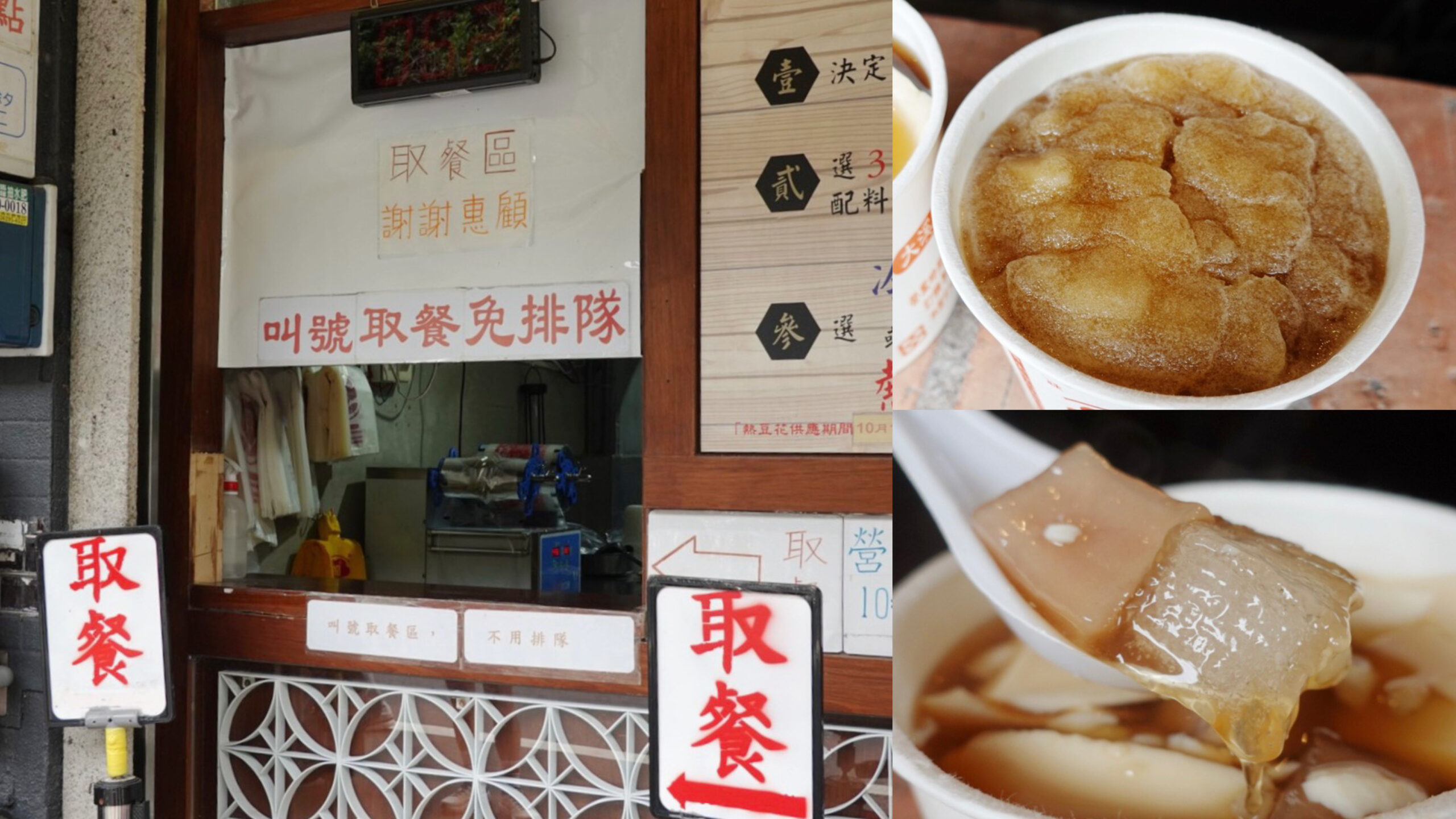 大溪美食,大溪賴祖傳豆花,桃園美食,豆花,賴豆花 @艾瑪  吃喝玩樂札記