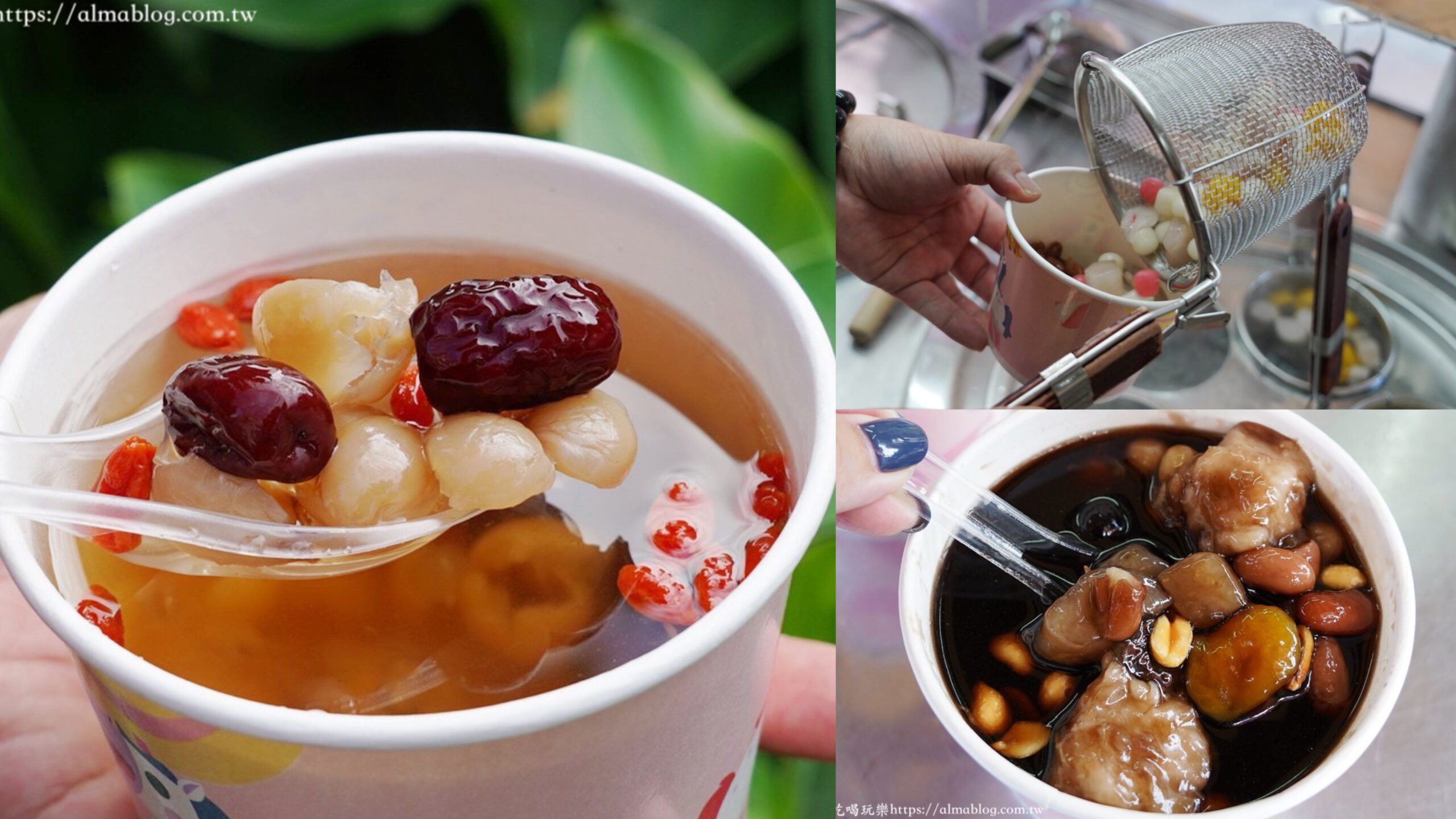 三重美食,冬季甜湯,台灣小吃,四季現煮甜湯,新北美食,林口米苔目冰,桂圓紅棗湯,燒仙草,紅豆湯,花生湯,阿桂燒仙草 @艾瑪  吃喝玩樂札記