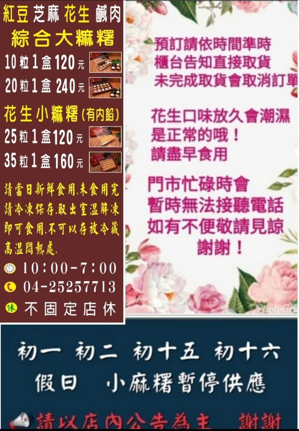 御之屋麻糬,台中伴手禮,豐原小吃,老字號,豐原美食,手工麻糬,花生麻糬,芝麻麻糬,紅豆麻糬,小麻糬,伴手禮 御之屋麻糬,台中伴手禮,豐原小吃,老字號,豐原美食,手工麻糬,花生麻糬,芝麻麻糬,紅豆麻糬,小麻糬,伴手禮