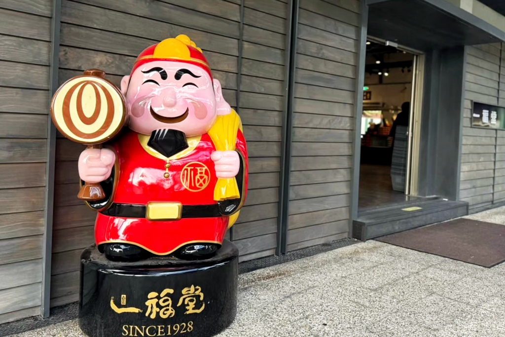 月眉糖廠