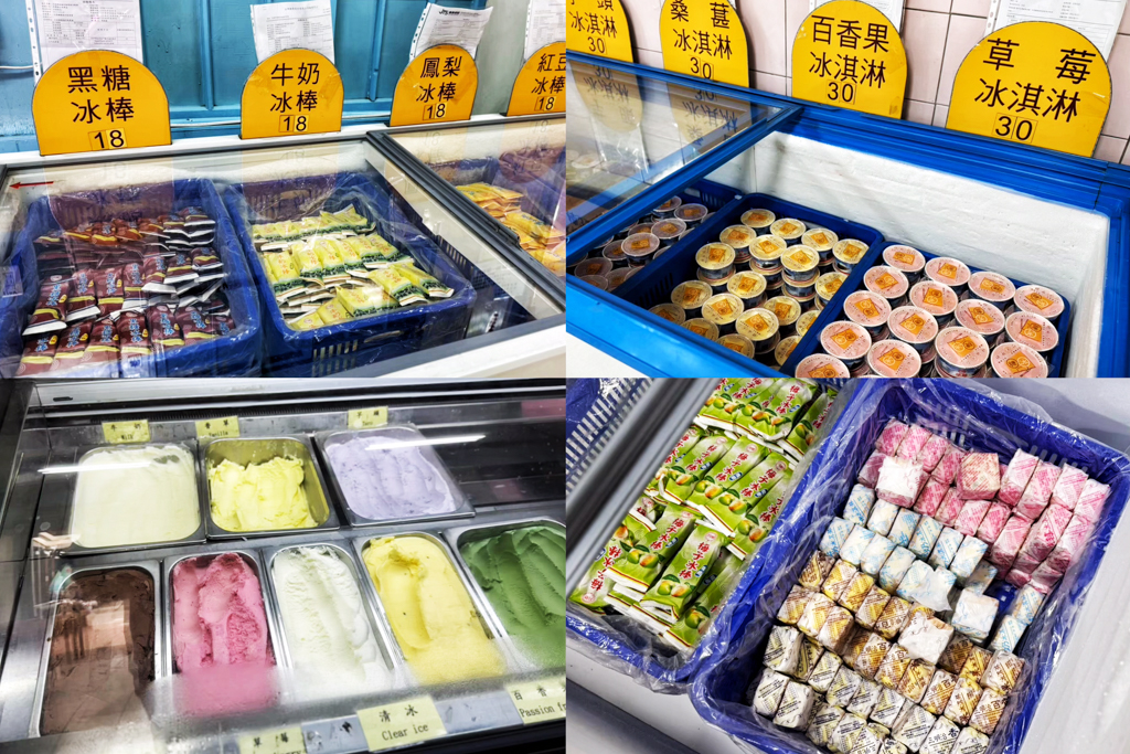 月眉糖廠