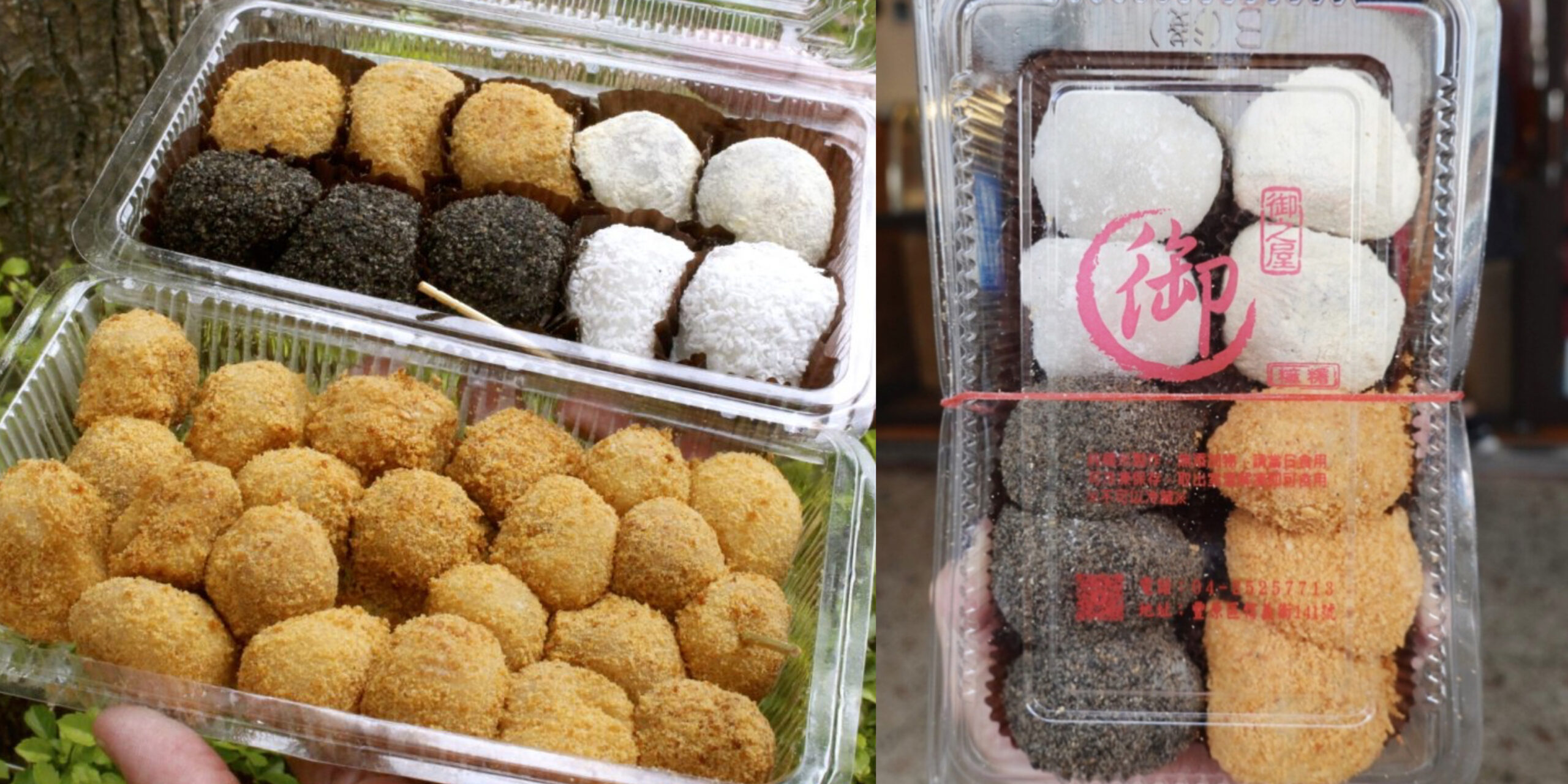 御之屋麻糬,台中伴手禮,豐原小吃,老字號,豐原美食,手工麻糬,花生麻糬,芝麻麻糬,紅豆麻糬,小麻糬,伴手禮 御之屋麻糬,台中伴手禮,豐原小吃,老字號,豐原美食,手工麻糬,花生麻糬,芝麻麻糬,紅豆麻糬,小麻糬,伴手禮