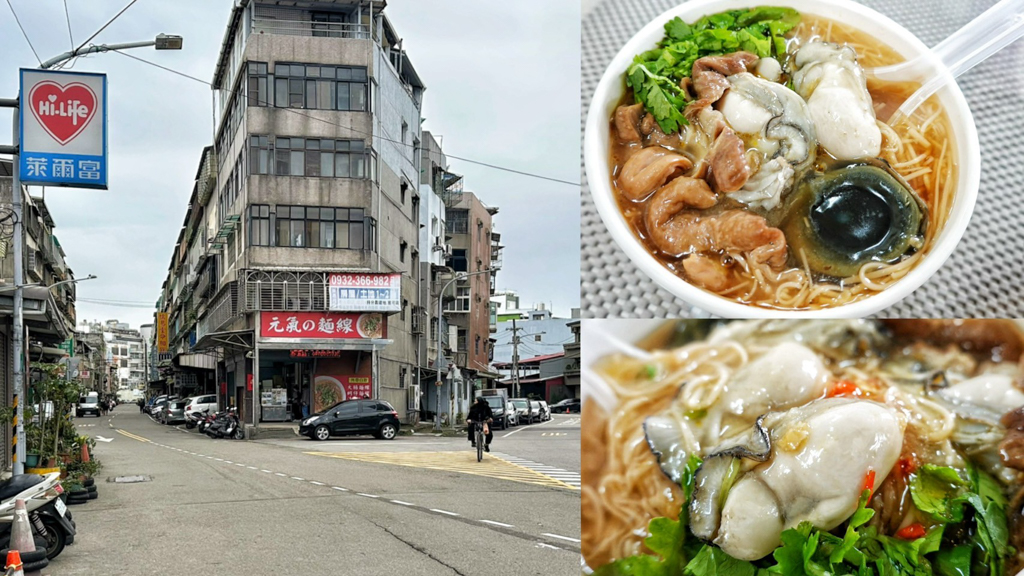 桃園美食,桃園後站美食,元氣の麵線,麵線,大腸麵線,蚵仔麵線,台灣小吃 桃園美食,桃園後站美食,元氣の麵線,麵線,大腸麵線,蚵仔麵線,台灣小吃