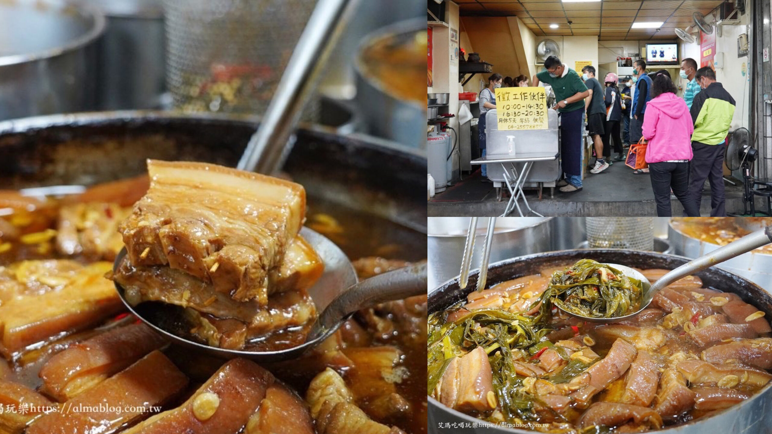 台灣小吃,台中美食,后里美食, 便當,雞腿飯,豬腳,鄭爌肉飯,控肉飯, 台灣小吃,台中美食,后里美食, 便當,雞腿飯,豬腳,鄭爌肉飯,控肉飯,