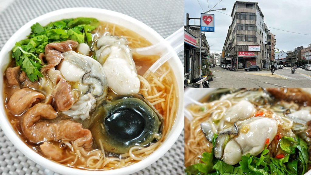 元氣の麵線,台灣小吃,大腸麵線,桃園後站美食,桃園美食,蚵仔麵線,麵線 @艾瑪  吃喝玩樂札記