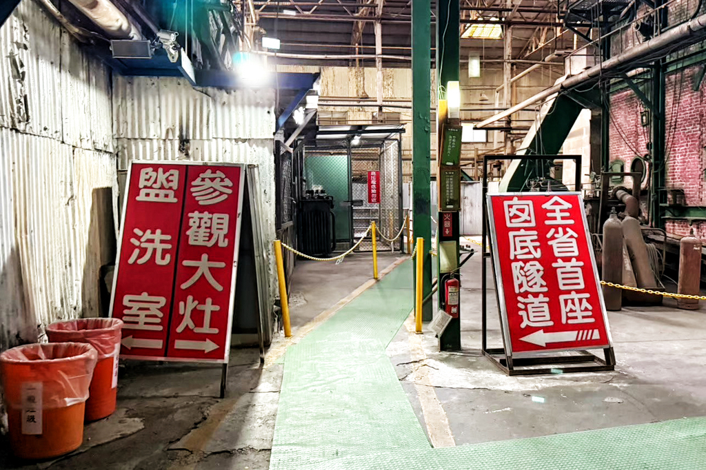 月眉糖廠