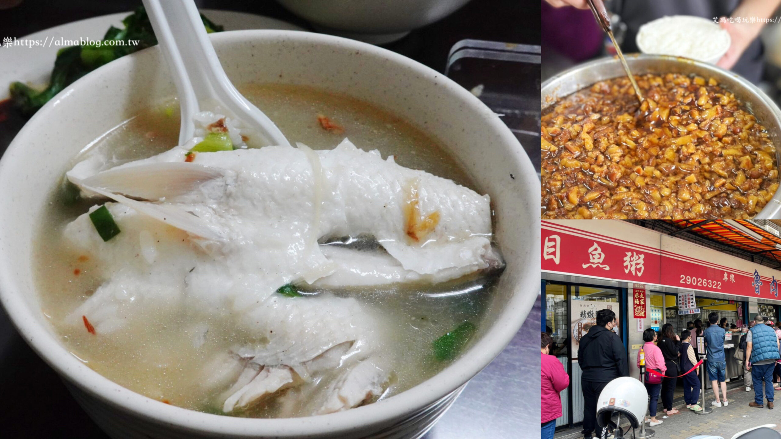 台灣小吃,新北美食，台北美食,新莊美食,滷肉飯,虱目魚肚,魯肉發無刺虱目魚粥 @艾瑪  吃喝玩樂札記
