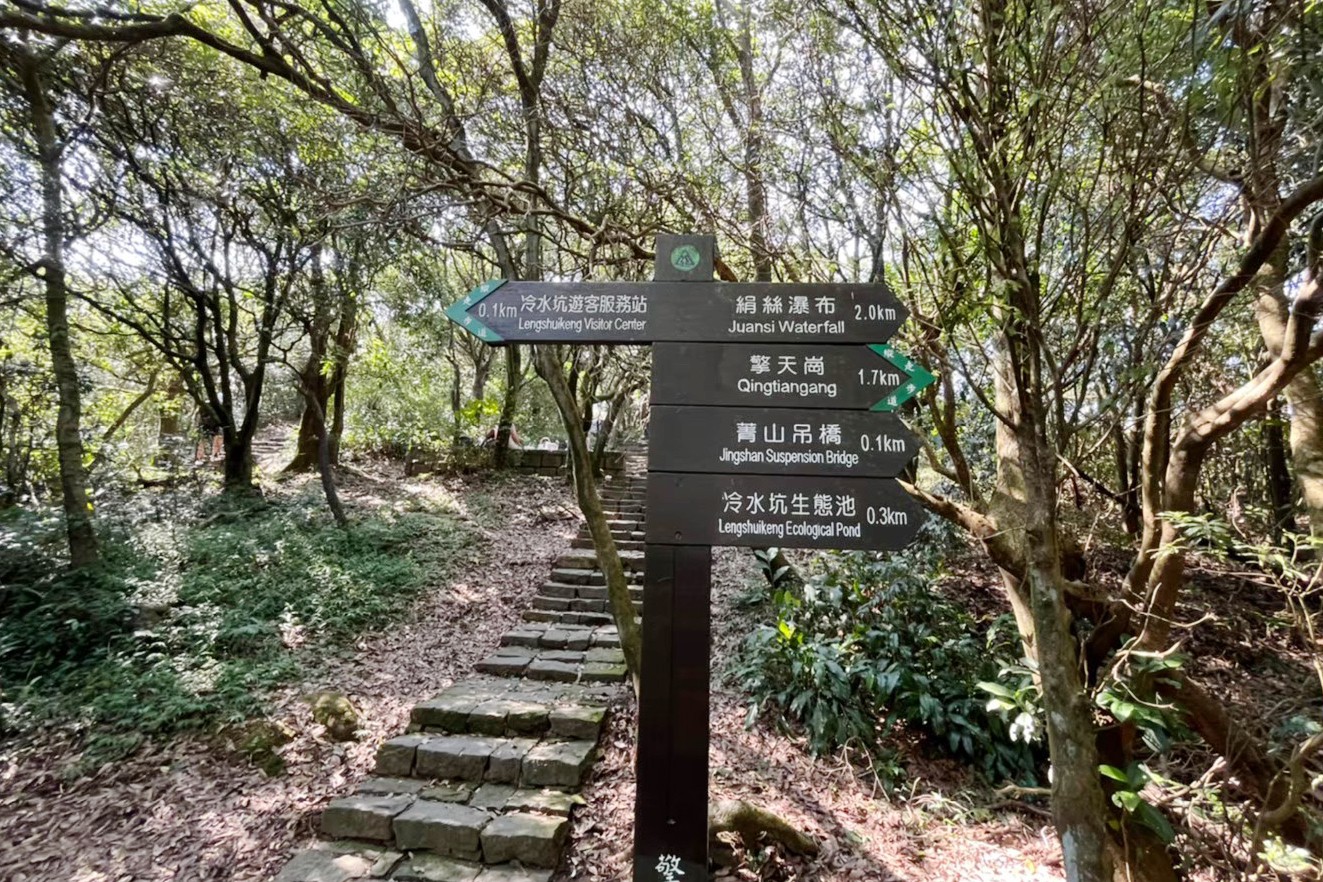 台北景點,陽明山,免費景點,冷水坑,牛奶湖,登山,菁山吊橋 台北景點,陽明山,免費景點,冷水坑,牛奶湖,登山,菁山吊橋