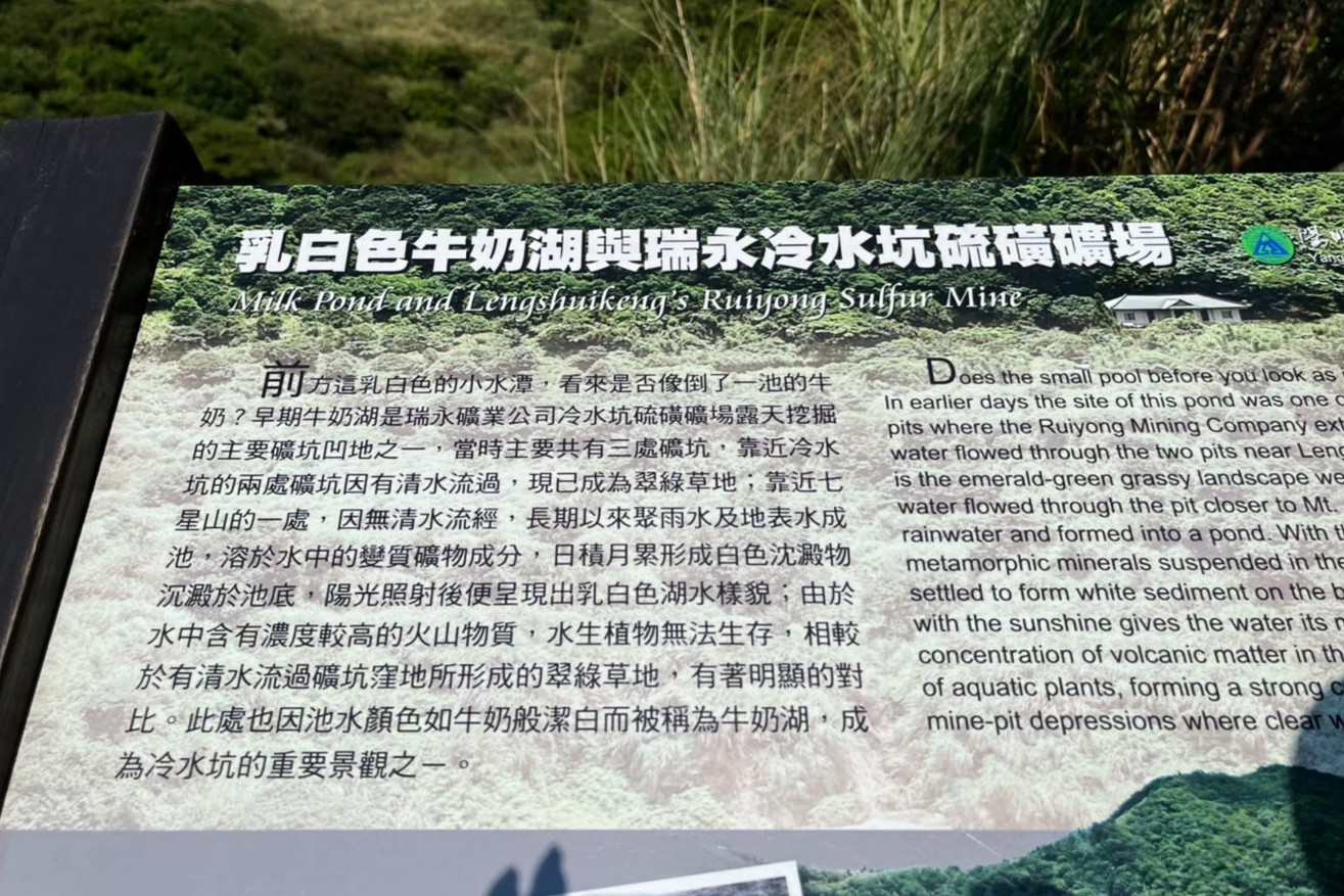 台北景點,陽明山,免費景點,冷水坑,牛奶湖,登山,菁山吊橋