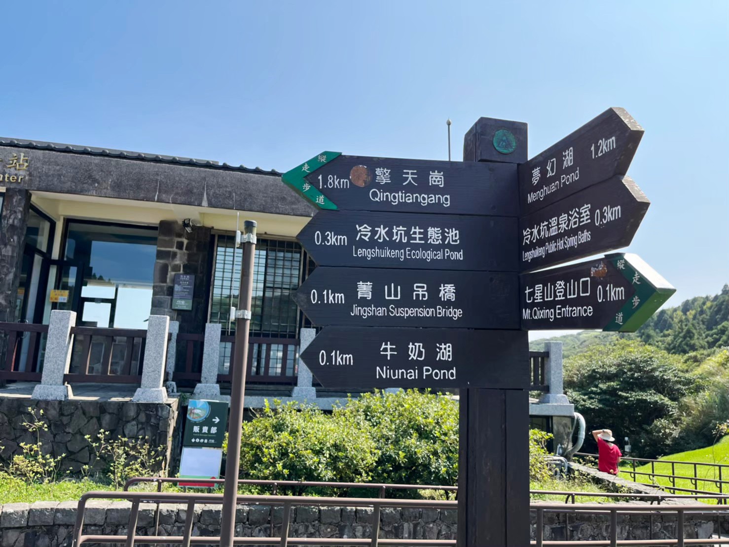 台北景點,陽明山,免費景點,冷水坑,牛奶湖,登山,菁山吊橋 台北景點,陽明山,免費景點,冷水坑,牛奶湖,登山,菁山吊橋