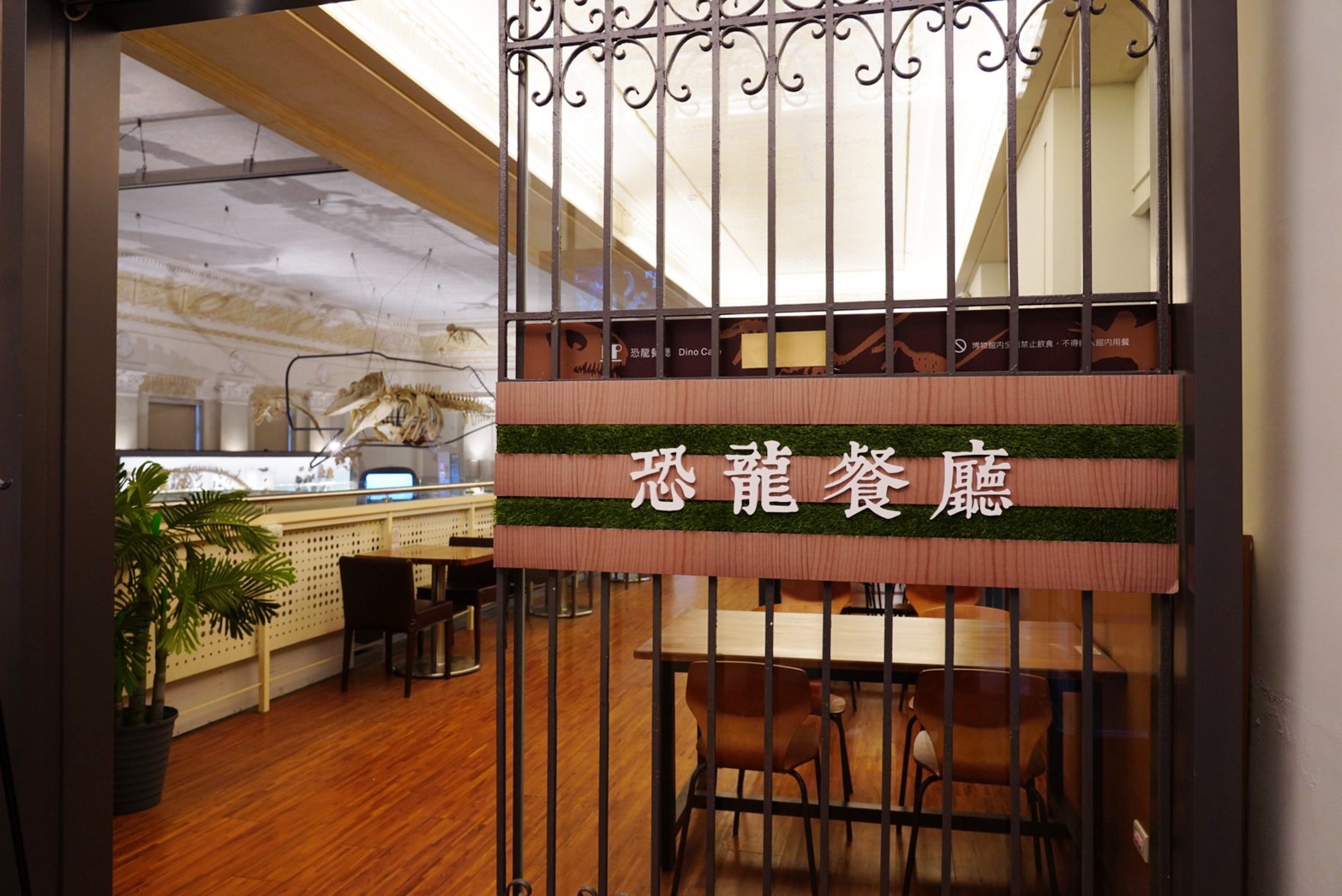 台北景點,親子景點,恐龍博物館, 土銀博物館,台灣博物館,恐龍,恐龍餐廳,228公園