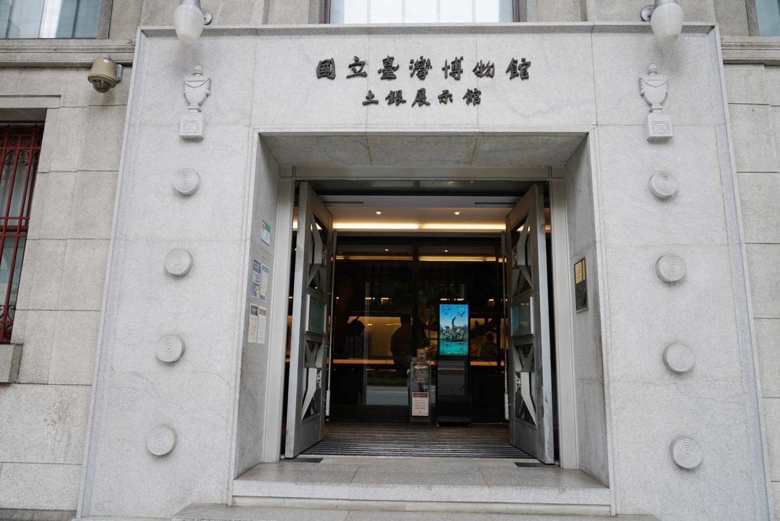 台北景點,親子景點,恐龍博物館, 土銀博物館,台灣博物館,恐龍,恐龍餐廳,228公園