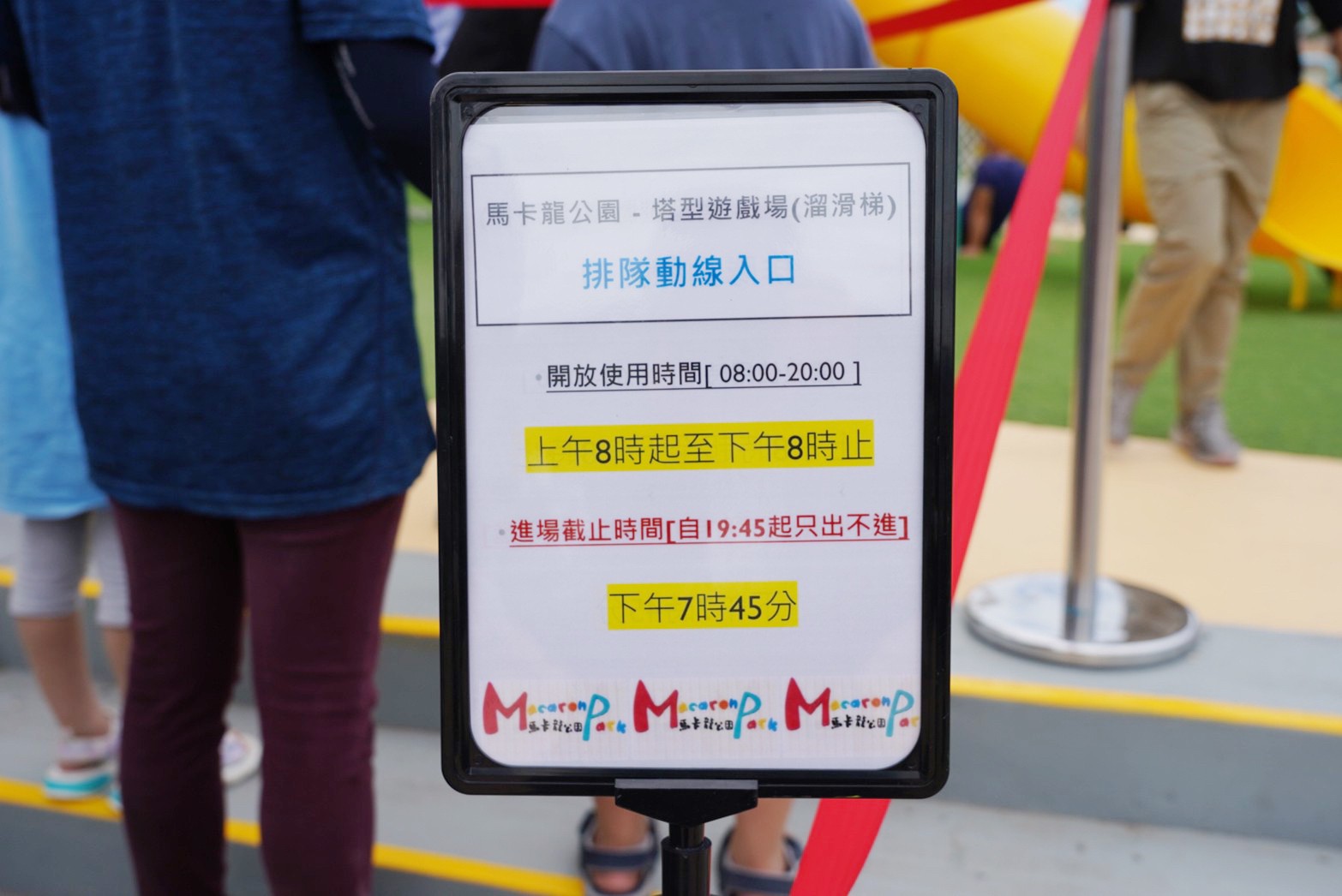 台中景點,免費景點,公園,台中公園,馬卡龍公園,溜滑梯
