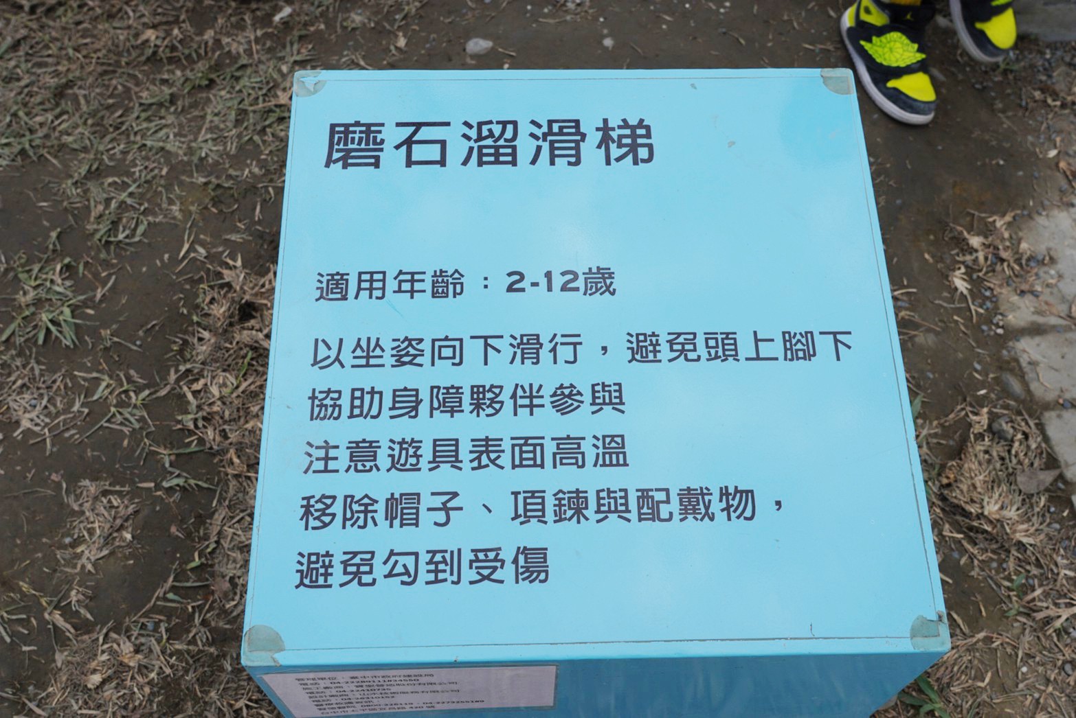 台中景點,免費景點,公園,台中公園,馬卡龍公園,溜滑梯