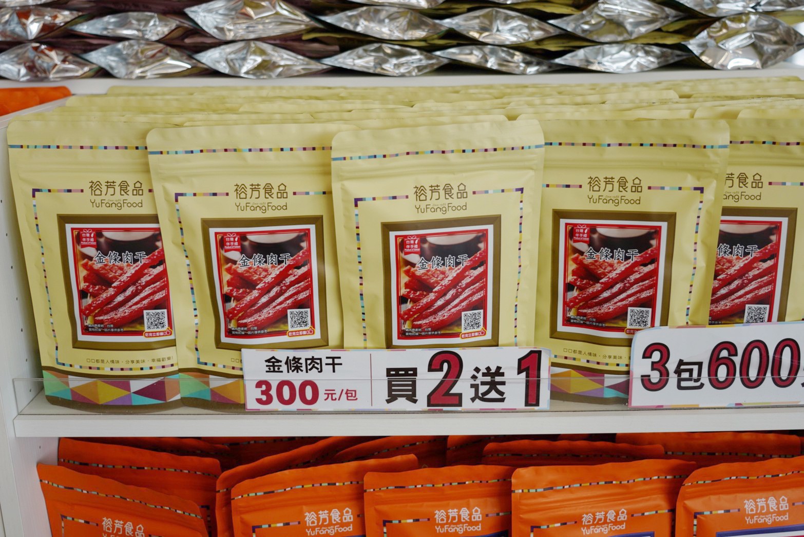 伴手禮,苗栗美食,裕芳食品通霄店,裕芳食品,鬆餅,肉乾,肉條,肉鬆,台中十大伴手禮,台中美食,台中伴手禮,大甲伴手禮,肉乾推薦,台中肉乾,宅配美食 伴手禮,苗栗美食,裕芳食品通霄店,裕芳食品,鬆餅,肉乾,肉條,肉鬆,台中十大伴手禮,台中美食,台中伴手禮,大甲伴手禮,肉乾推薦,台中肉乾,宅配美食
