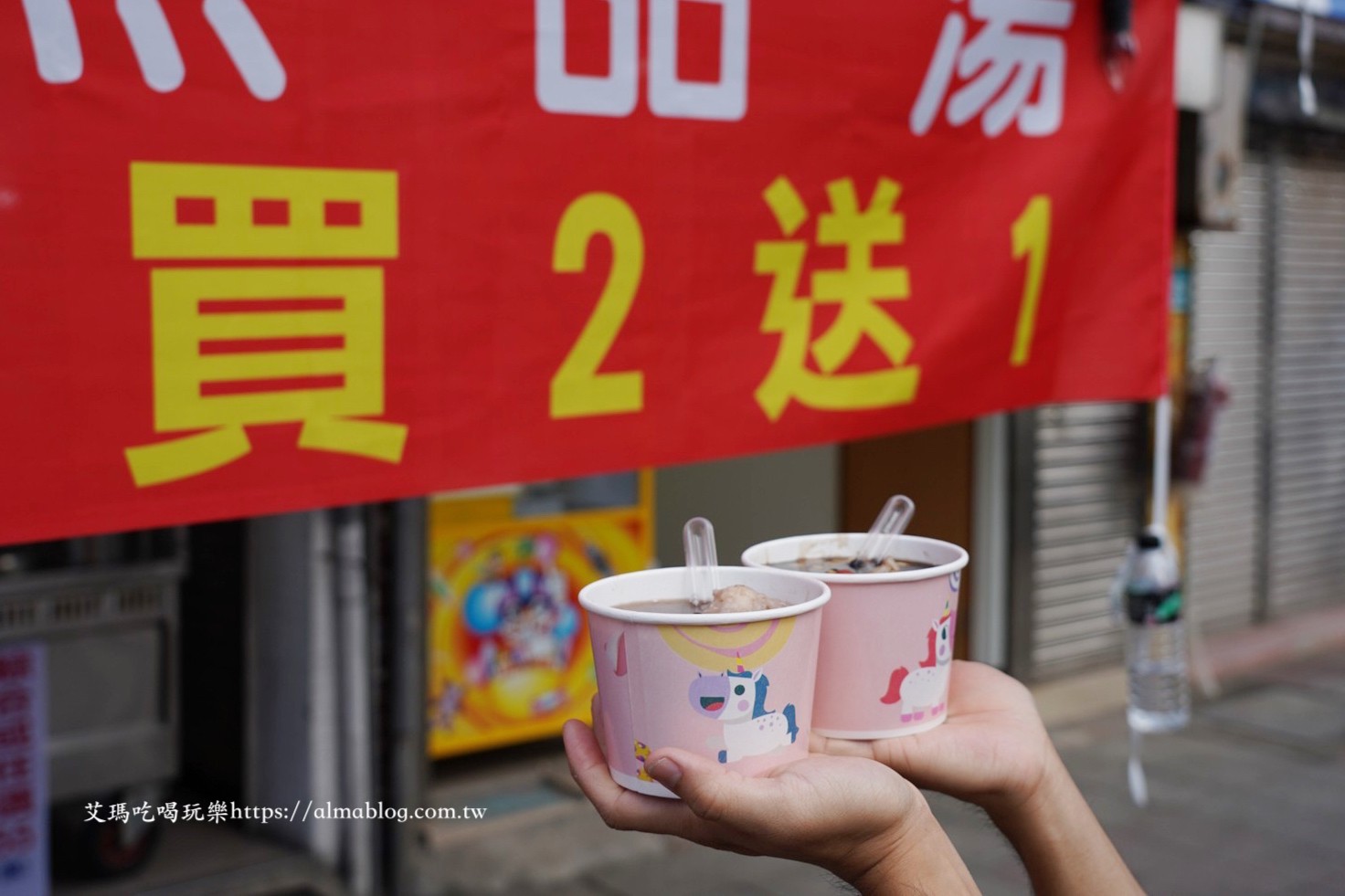 四季現煮甜湯