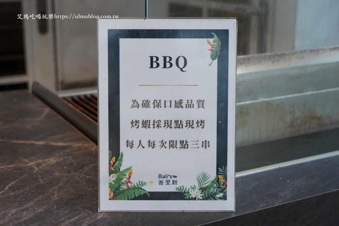 新北美食,新莊美食,吃到飽,Buffet,峇里斯南洋海鮮百匯 新北美食,新莊美食,吃到飽,Buffet,峇里斯南洋海鮮百匯