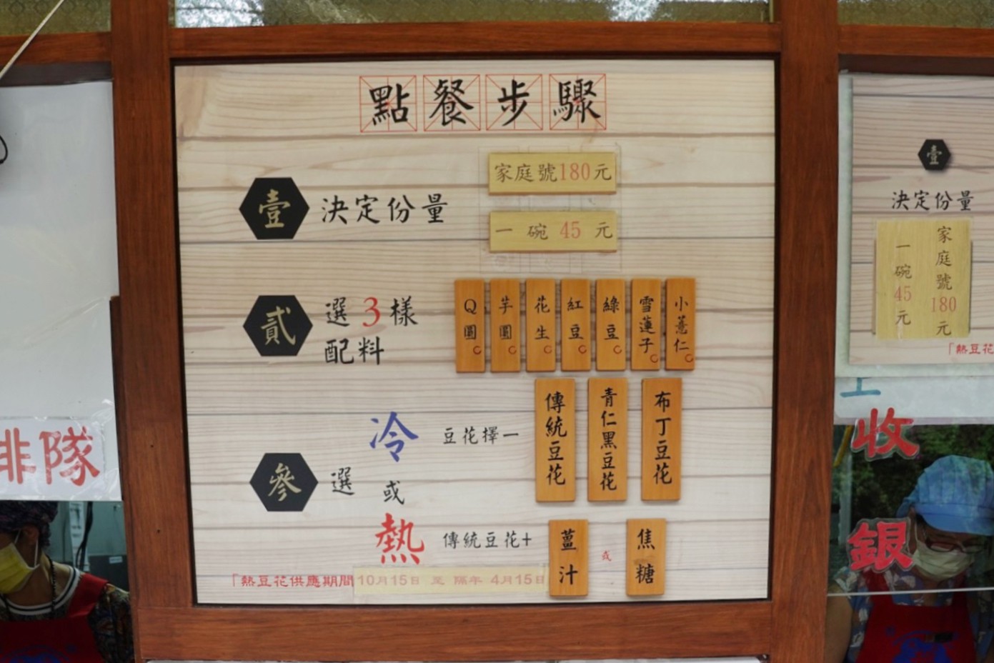 大溪賴祖傳豆花