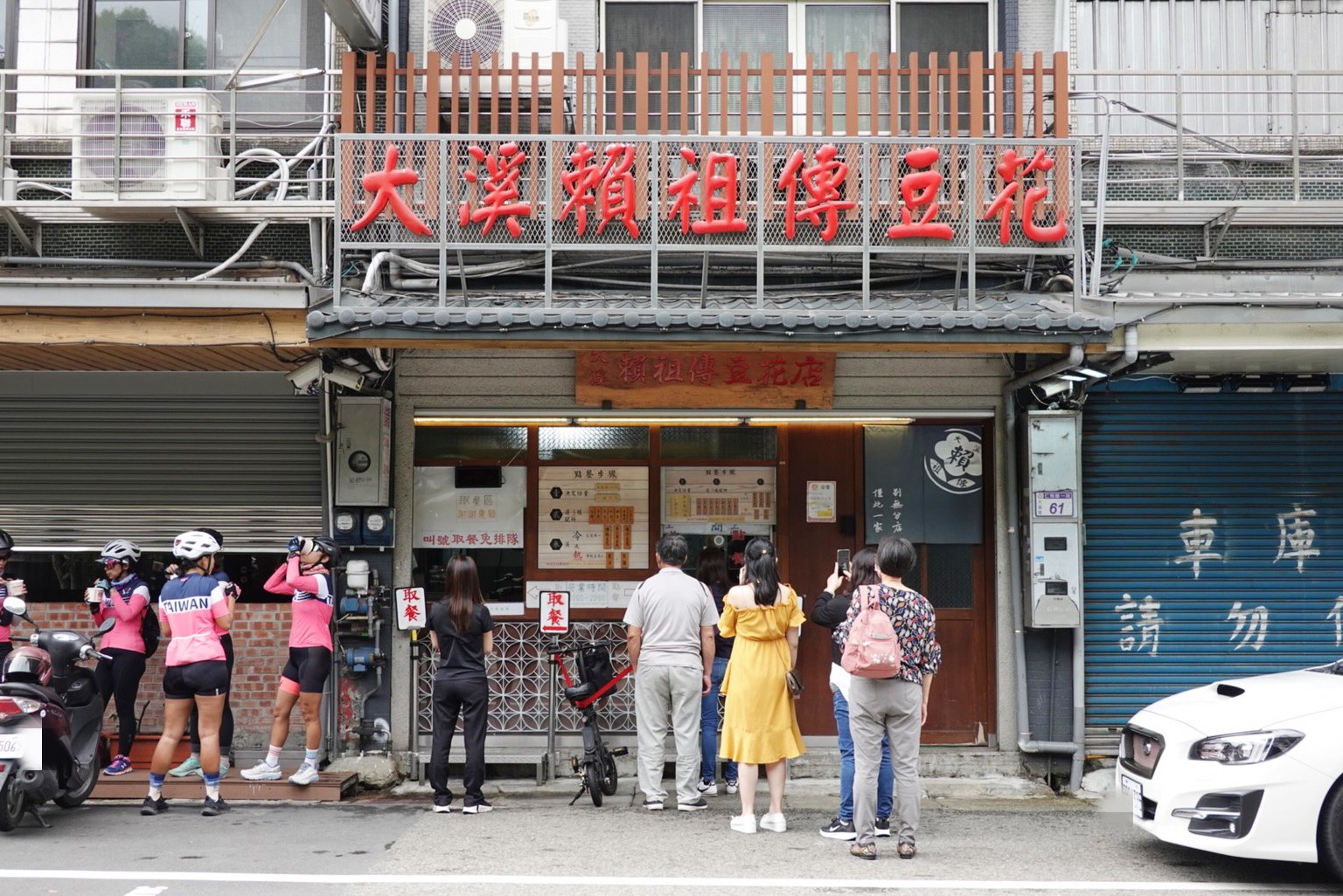 大溪賴祖傳豆花