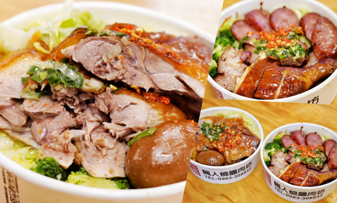 職人燒臘肉坊