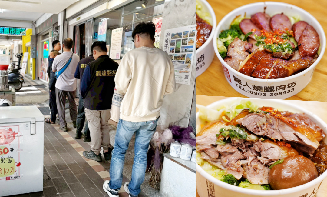 職人燒臘肉坊