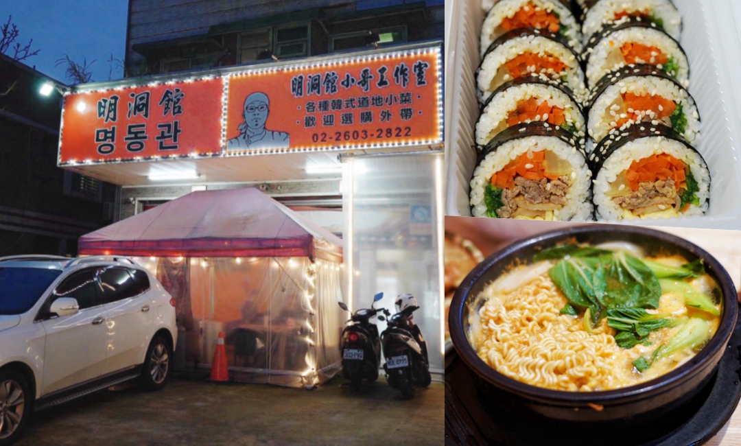 新北美食,林口美食,韓式料理,韓式飯捲,韓式,豆腐鍋,韓國年糕
