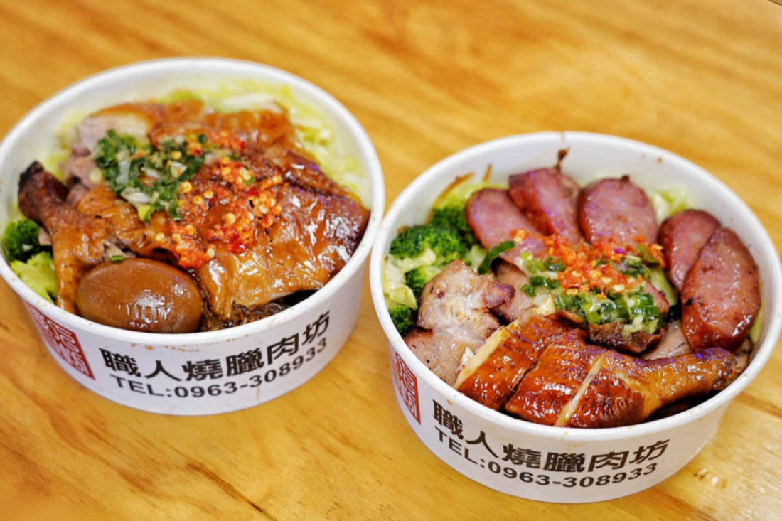 職人燒臘肉坊