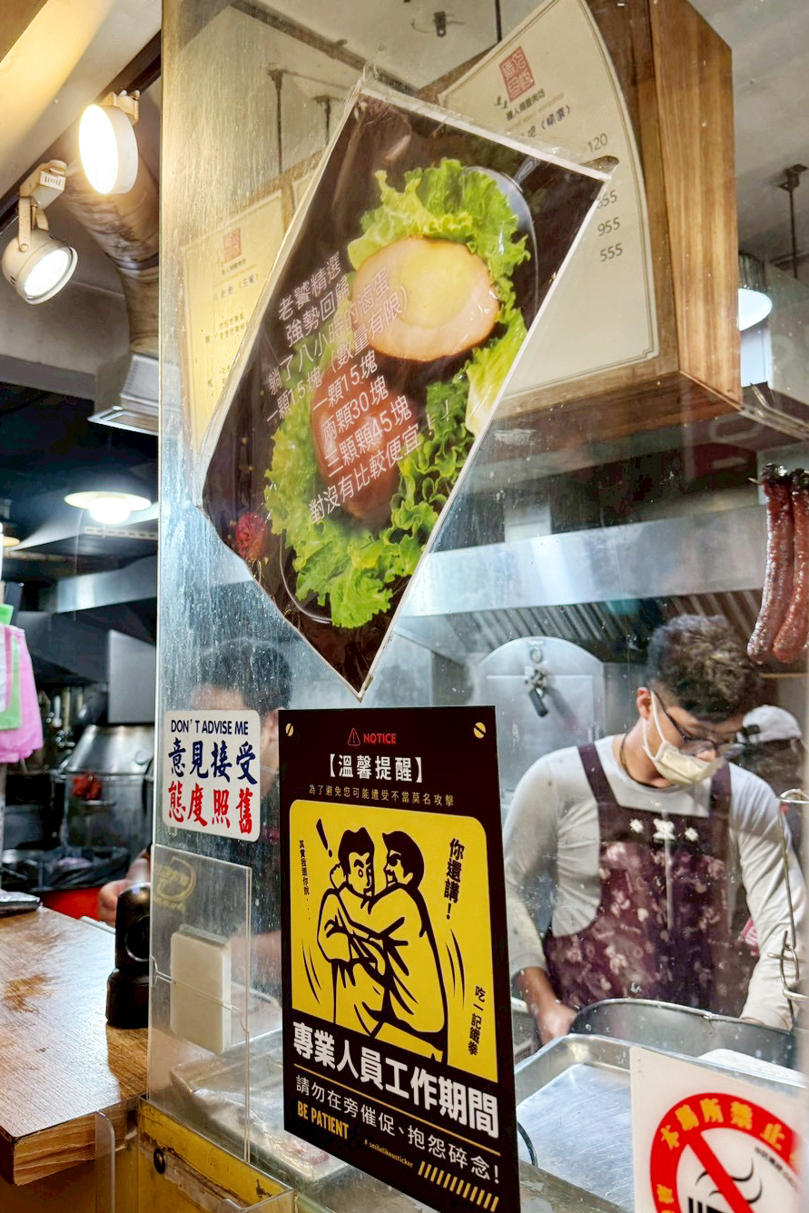 職人燒臘肉坊