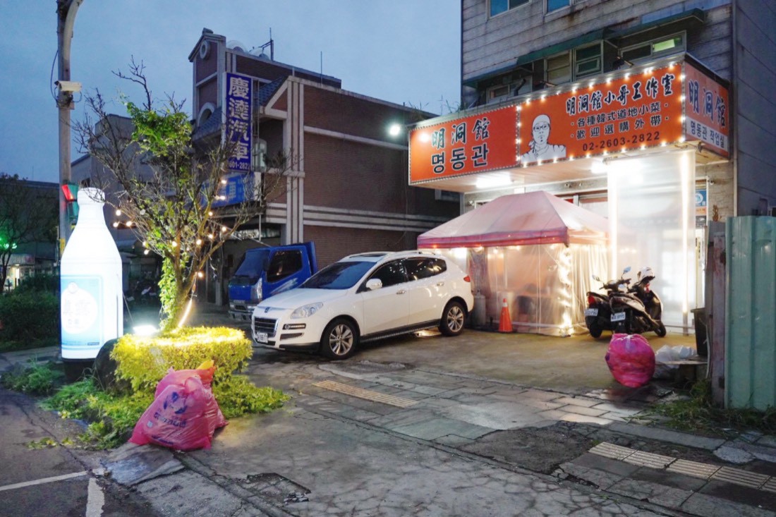 明洞館小哥工作室