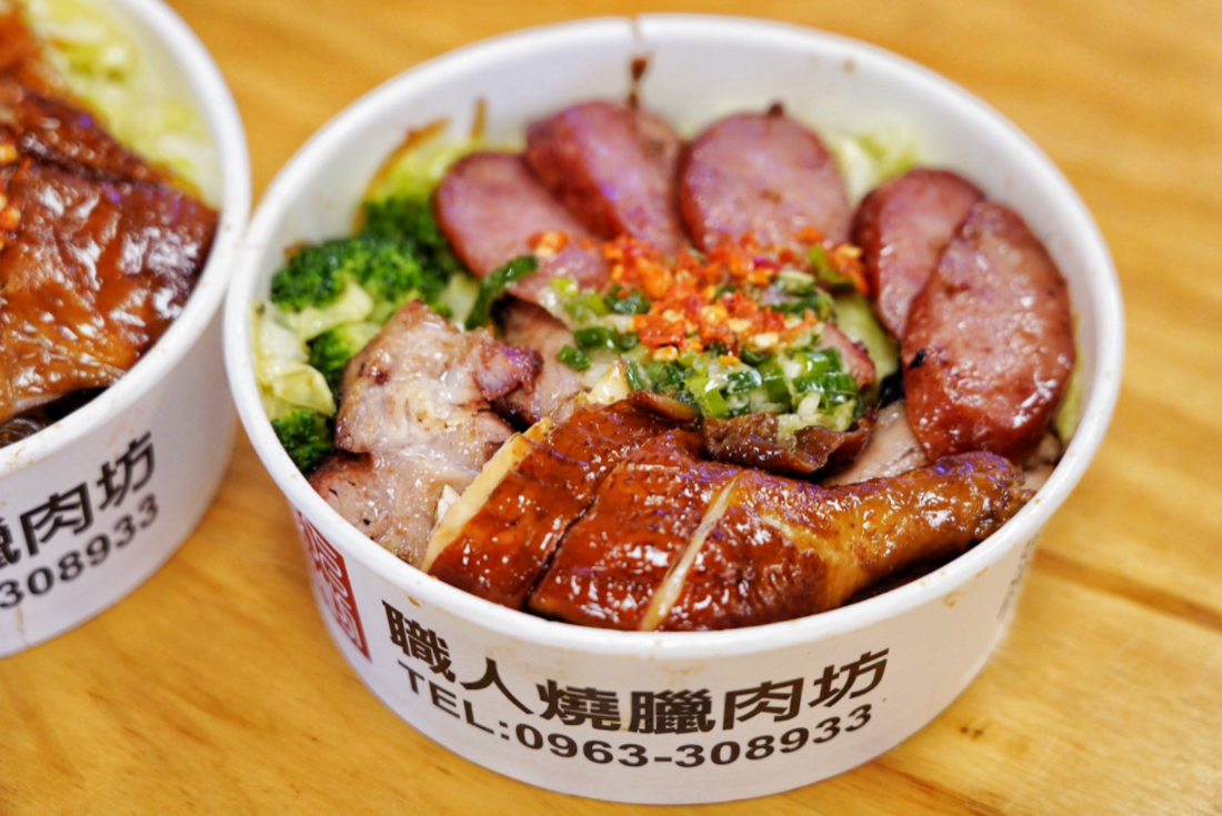 職人燒臘肉坊