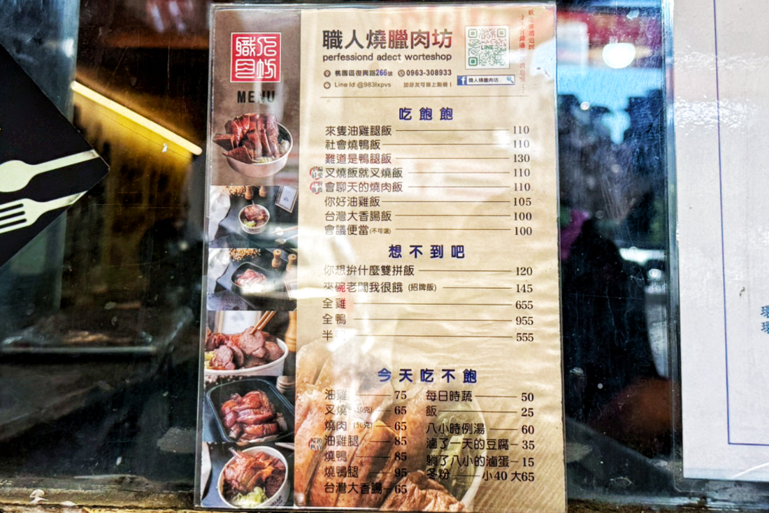 職人燒臘肉坊