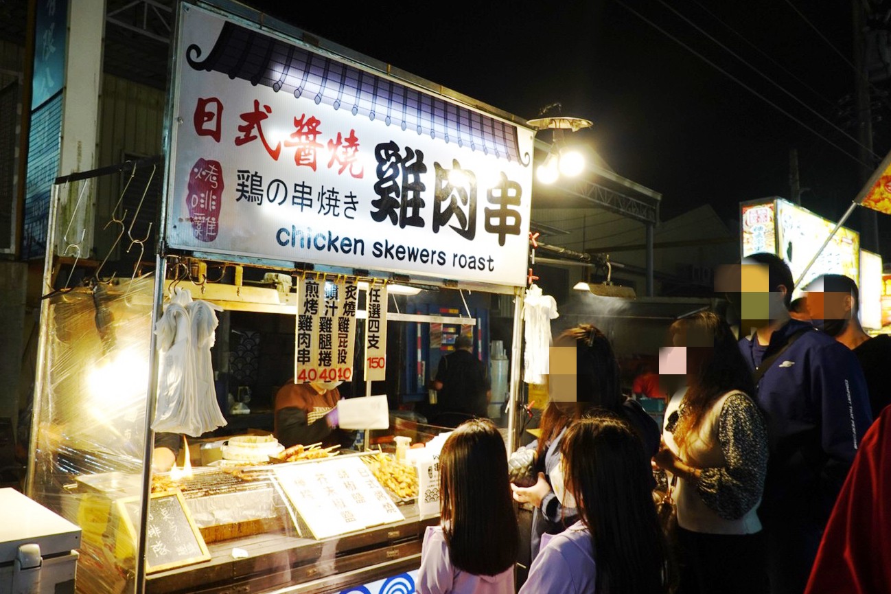 竹東夜市
