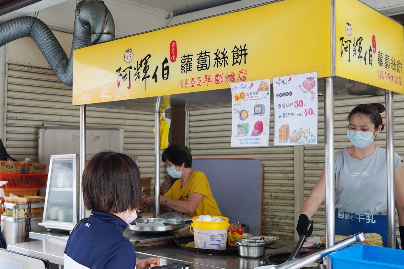 台北美食,北投美食, 蘿蔔絲餅,台灣小吃,阿輝伯蘿蔔絲餅