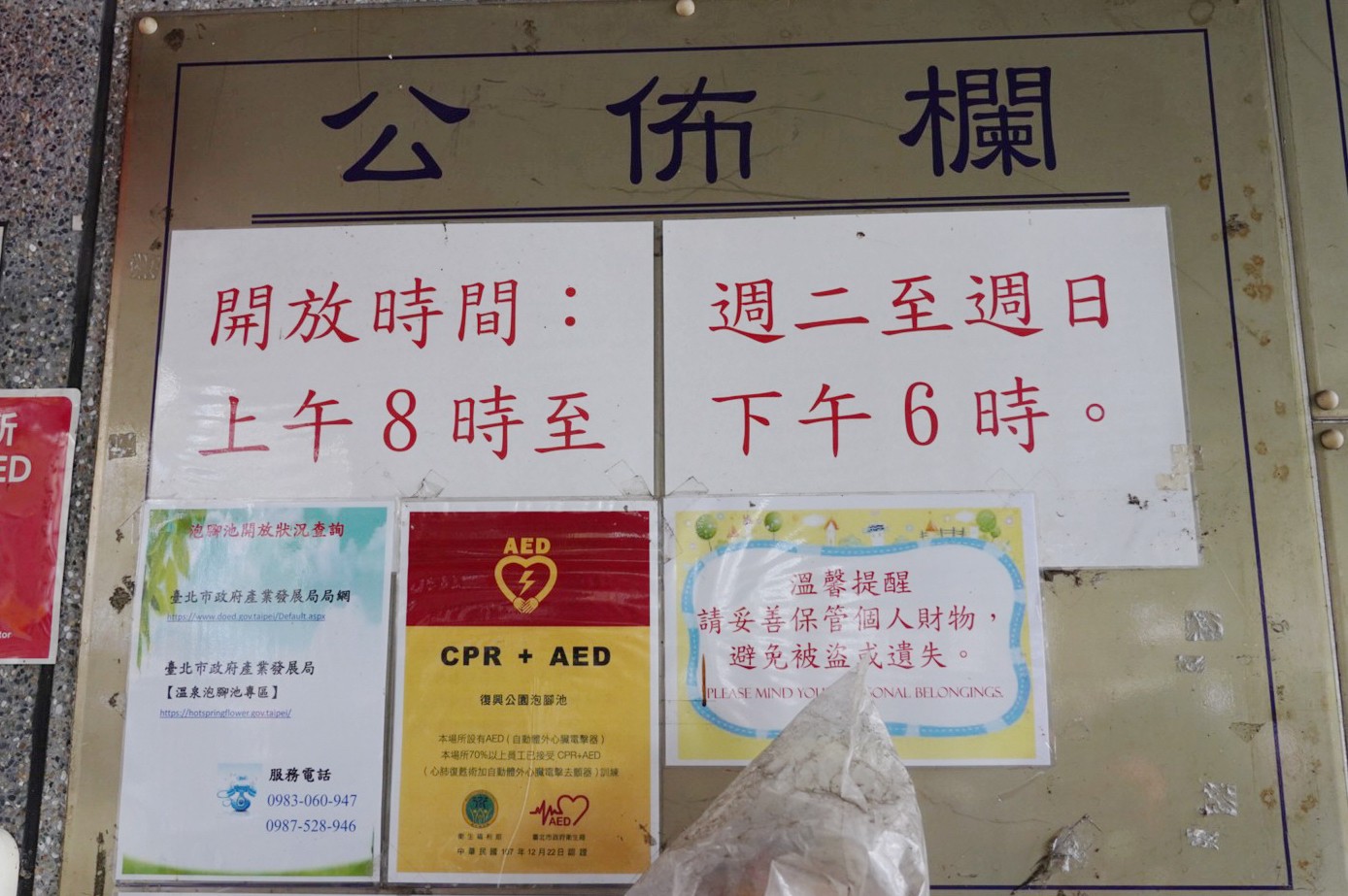 台北景點,免費景點,親子景點,北投景點,地熱谷,淨手礦泉湯