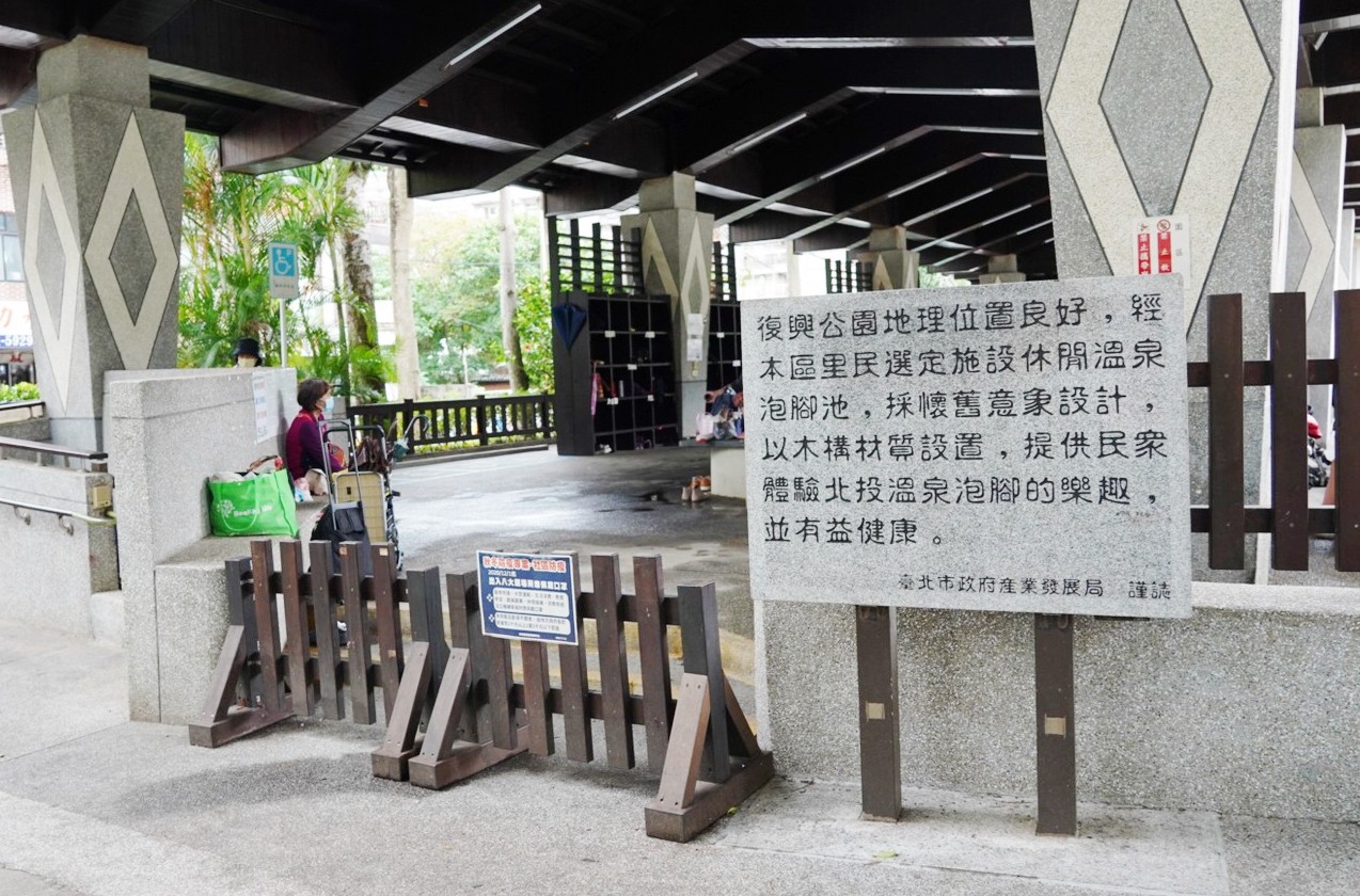 免費景點,免費泡腳,大鵬足湯公園,中山溫泉公園,磺港公共浴室,復興公園,硫磺谷遊憩區,下七股野溪溫泉,泰雅原住民文化產業園區,台北景點,苗栗景點 免費景點,免費泡腳,大鵬足湯公園,中山溫泉公園,磺港公共浴室,復興公園,硫磺谷遊憩區,下七股野溪溫泉,泰雅原住民文化產業園區,台北景點,苗栗景點