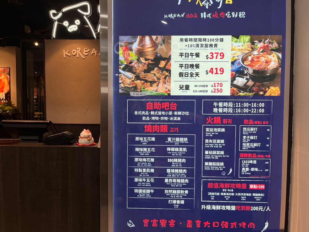 桃園美食,吃到飽,打爆豬,韓式料理,韓式燒肉,吃到飽,火鍋二吃 桃園美食,吃到飽,打爆豬,韓式料理,韓式燒肉,吃到飽,火鍋二吃