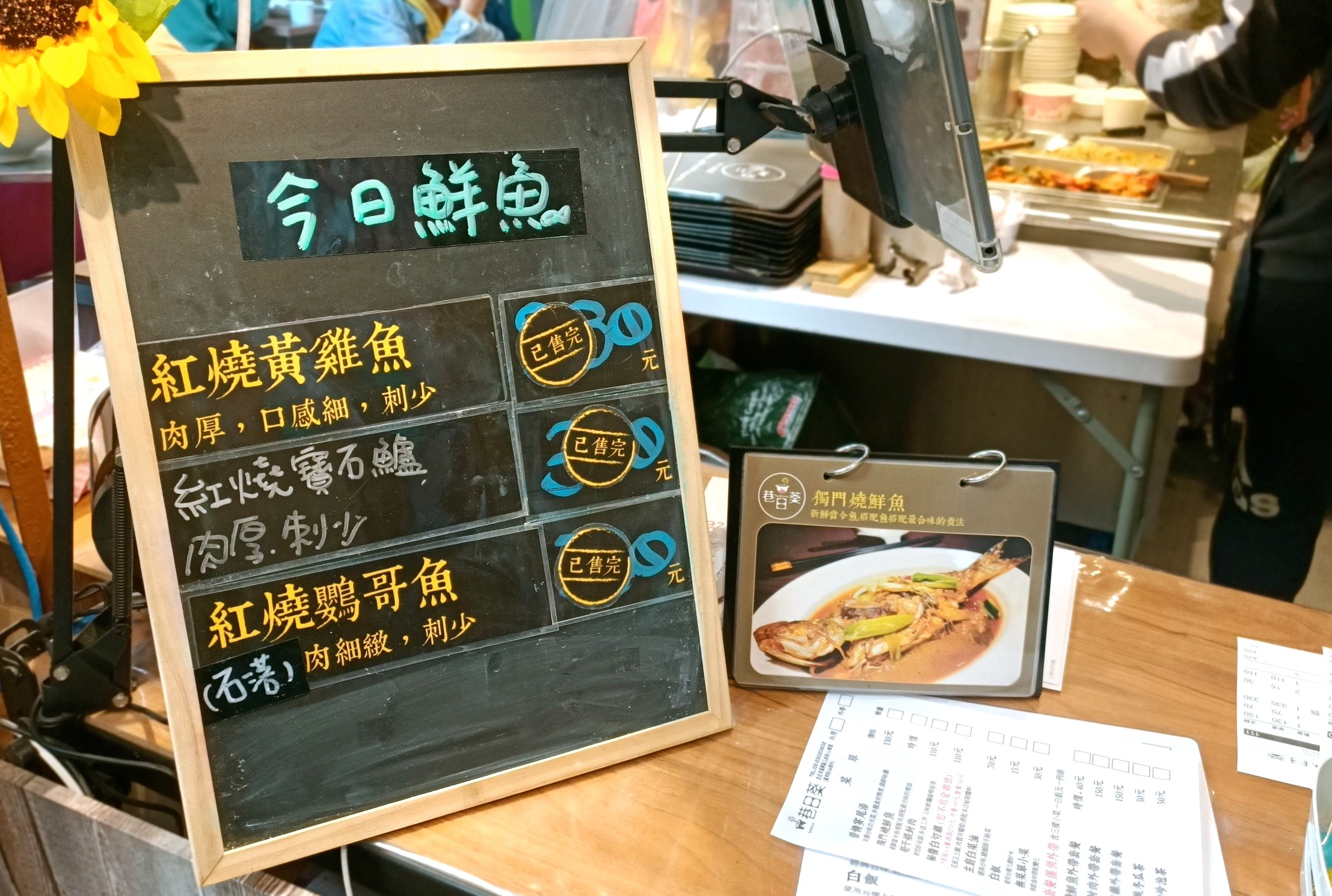 新北美食,萬華美食,巷日葵 Sunflavor 功夫小台菜,巷弄美食,臺菜,台灣小吃,封肉,鮮魚,套餐 新北美食,萬華美食,巷日葵 Sunflavor 功夫小台菜,巷弄美食,臺菜,台灣小吃,封肉,鮮魚,套餐