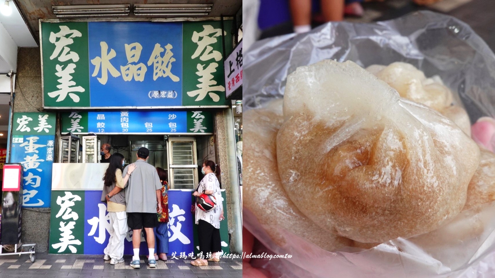 台北食記,西門町美食,水晶餃,宏益水晶餃,新北美食,台灣小吃,肉粽,豆漿,
