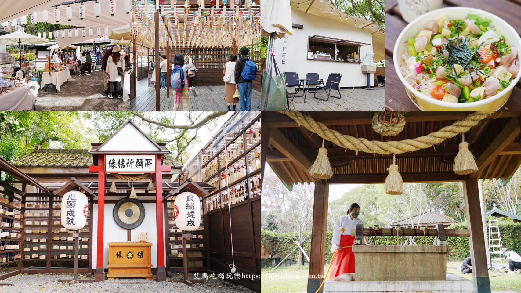 No worries Cafe,井上豆花,偽出國,咖啡館,市集,散壽司朝慶ちらし寿司,日本,桃園旅遊,桃園景點,神社,祭典,親子景點,豆花,露營咖啡 @艾瑪  吃喝玩樂札記