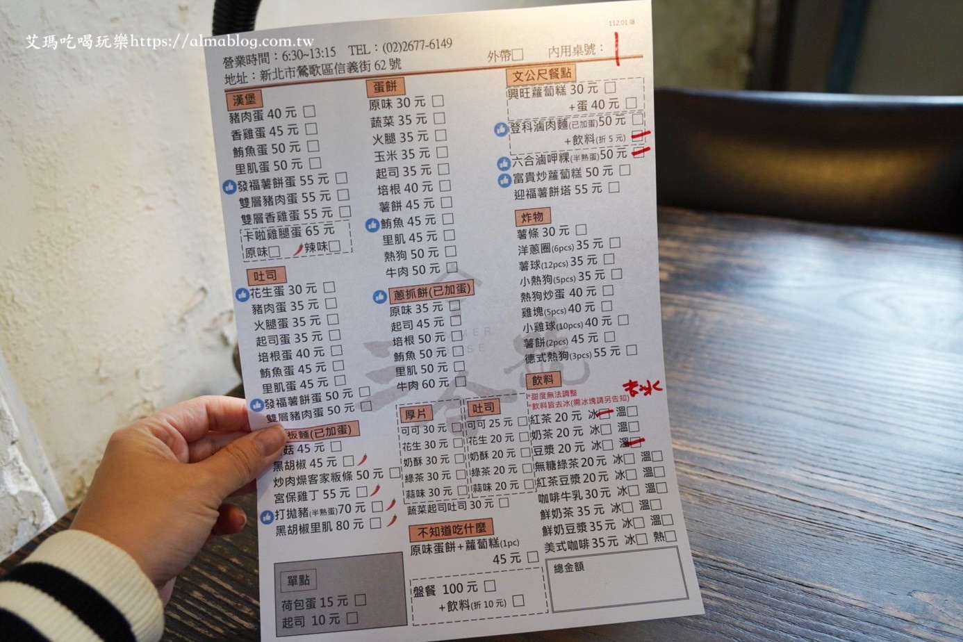 新北美食,鶯歌美食,鶯歌早餐,早餐店,復古餐廳,蘿蔔糕,炒麵,台灣小吃,三合號,三合號 SUMMER HOUSE,六合滷呷粿