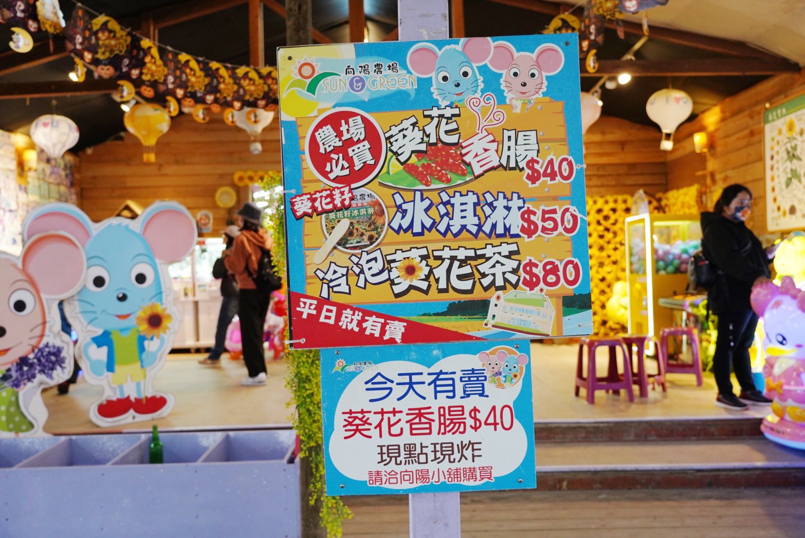 向陽農場