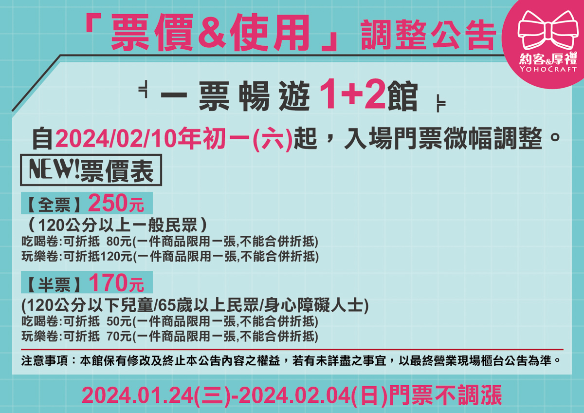 台中景點,台中好玩,網美拍照,藝術照,冰雪奇緣,DIY,咖啡簡餐,約客厚禮築夢手創館,美式咖啡,文芒果歐雷,泰式椰香飯,墨西哥辣椒雞烏龍麵