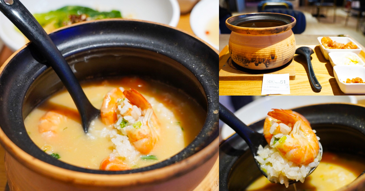 上選鮮蝦粥,人生麵館,台中美食,台灣美食,砂鍋粥,逢甲夜市,逢甲美食,鮮蝦砂鍋粥,麻辣拌麵 @艾瑪  吃喝玩樂札記