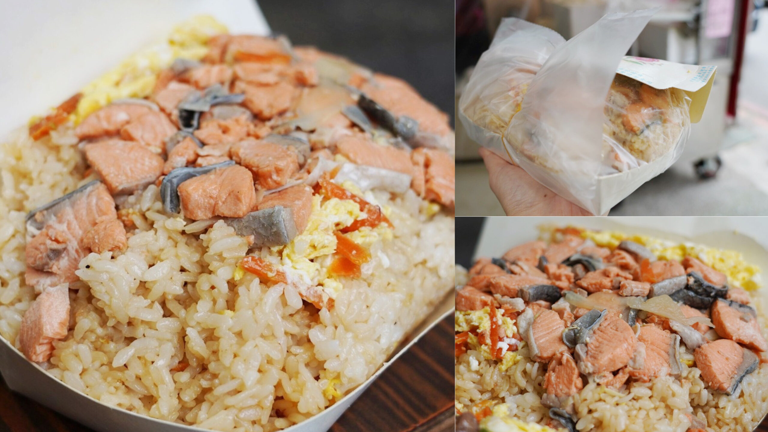 台灣小吃,大份量炒飯,新北炒飯,東園街無名炒飯,萬華炒飯,青椒牛肉炒飯,鮭魚炒飯 @艾瑪  吃喝玩樂札記