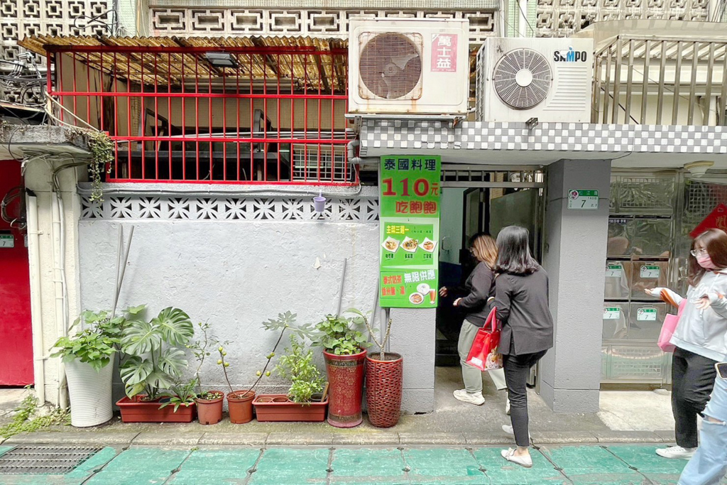 銀魚泰國料理伊通