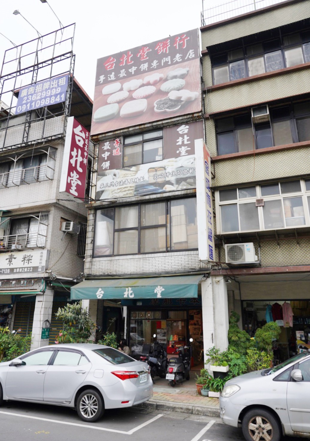 台北堂餅行摩那卡本舖