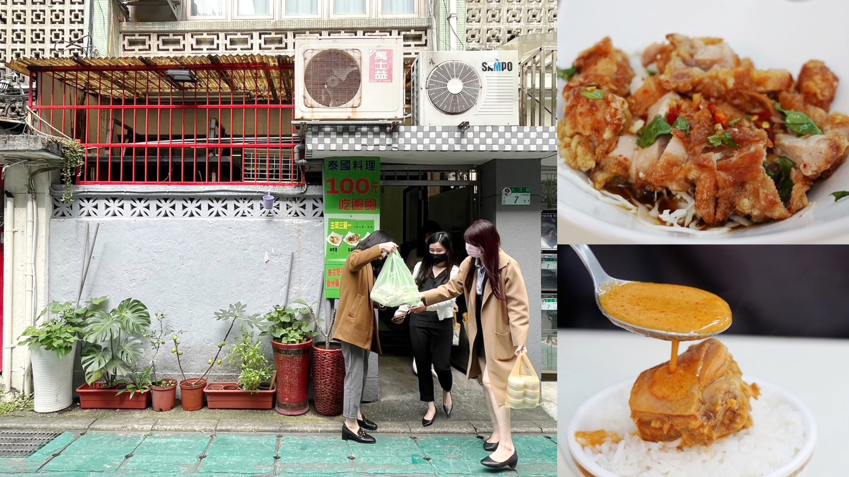 100元吃到飽,中山區美食,台北美食,吃到飽,打拋豬肉,椒麻雞,泰國料理,泰式奶茶,甜點,綠咖哩,銀魚泰國料理伊通 @艾瑪  吃喝玩樂札記