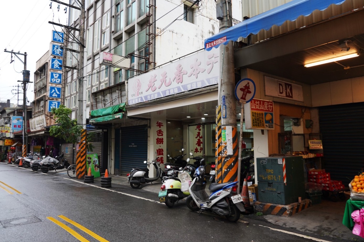 宜蘭美食,麻醬麵,一香飲食店,餛飩麵,台灣小吃,魚肉丸,菜市場美食