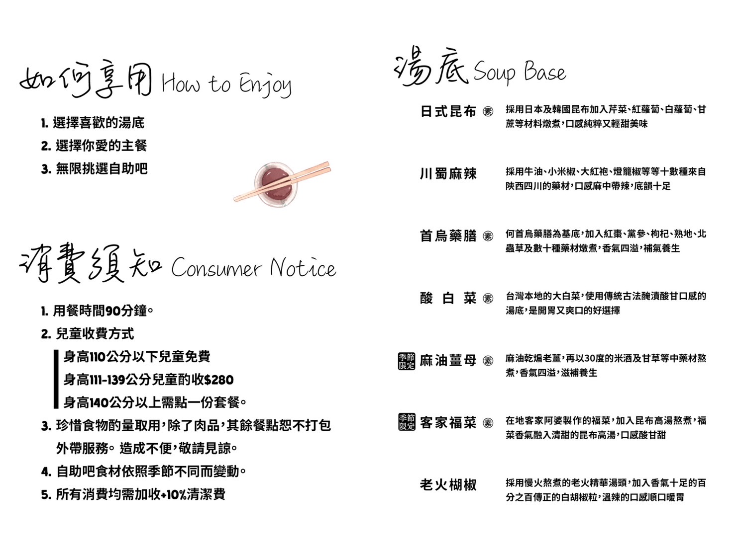桃園美食,龍潭美食,麻辣鍋,鍋物,玻璃屋,吃到飽,火鍋,光鮮綠蔬Valofresh,光鮮綠蔬, 桃園美食,龍潭美食,麻辣鍋,鍋物,玻璃屋,吃到飽,火鍋,光鮮綠蔬Valofresh,光鮮綠蔬,